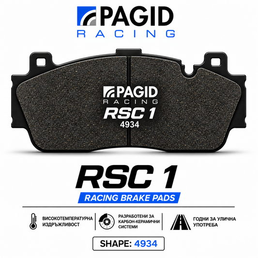 Накладки Pagid RSC1 Карбон Керамика F8X M2/M3/M4 - Предна Ос - 4934