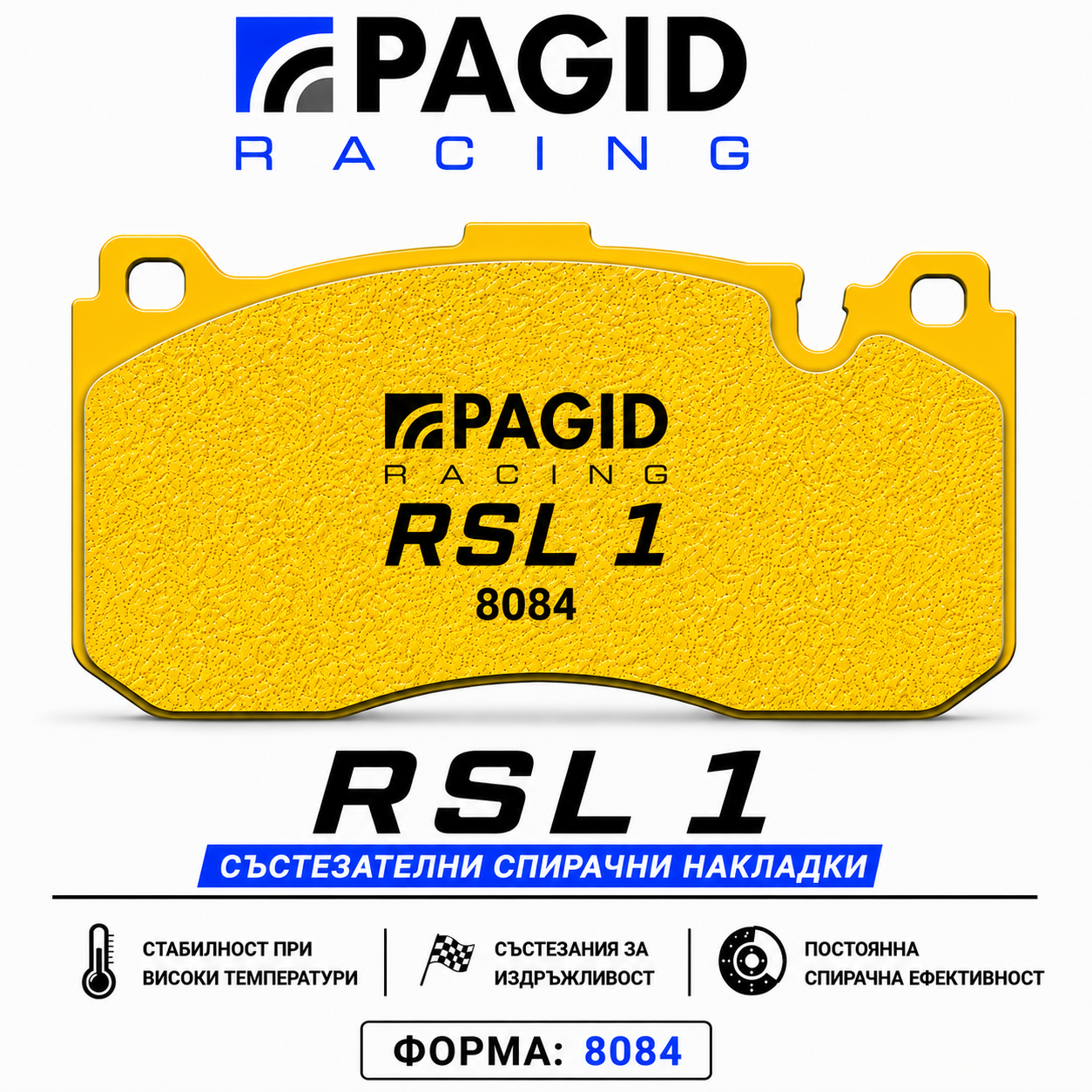 Pagid RSL1 Рейсинг Накладки - 8084 - 135i / E90 Mperformance спирачки